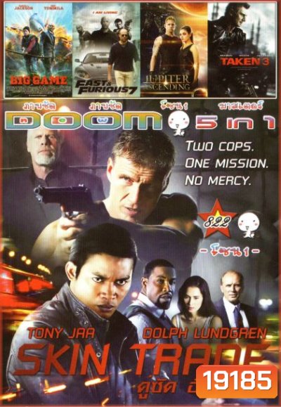 Skin Trade(หนังหน้ารวม) Vol.822