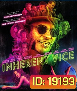 Inherent Vice ยอดสืบจิตไม่เสื่อม