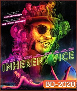 Inherent Vice ยอดสืบจิตไม่เสื่อม