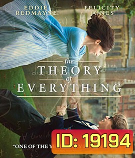 The Theory of Everything ทฤษฎีรักนิรันดร