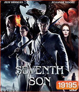 Seventh Son (2015) บุตรคนที่ 7 สงครามมหาเวทย์ 3D