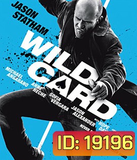Wild Card (2015) นักฆ่าเอโพธิ์ดำ