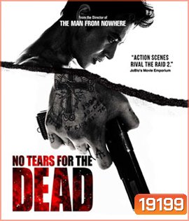 No Tears for the Dead กระสุนเพื่อฆ่า น้ำตาเพื่อเธอ