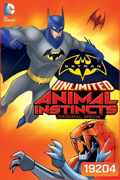 Batman Unlimited Animal Instincts (2015) แบทแมน ถล่มกองทัพอสูรเหล็ก