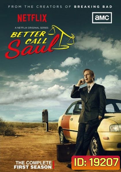 Better Call Saul Season 1