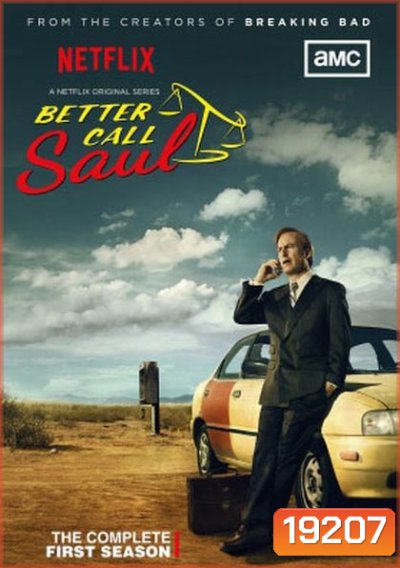 Better Call Saul Season 1
