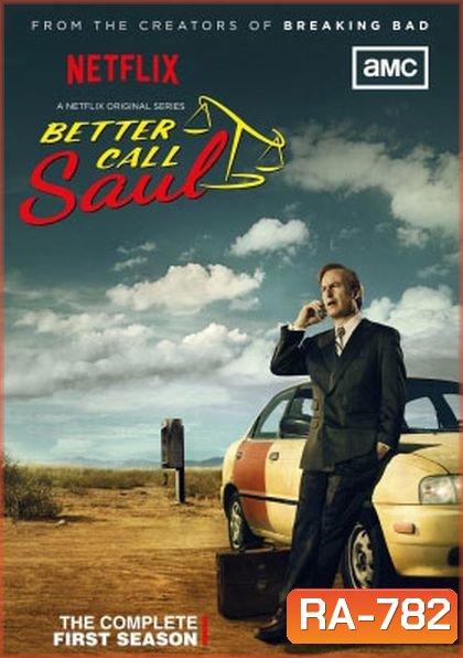 Better Call Saul Season 1