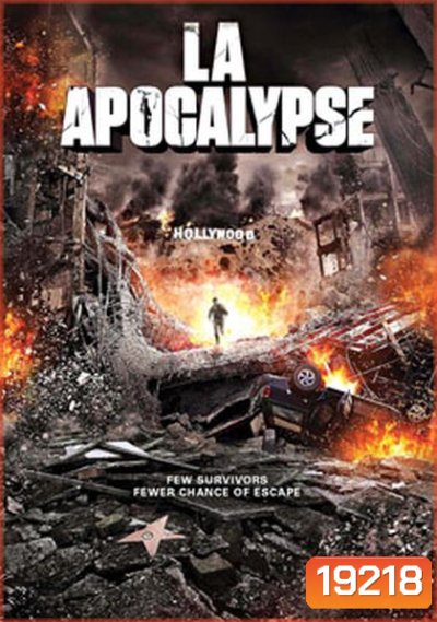 LA Apocalypse มหาวินาศแอล.เอ.