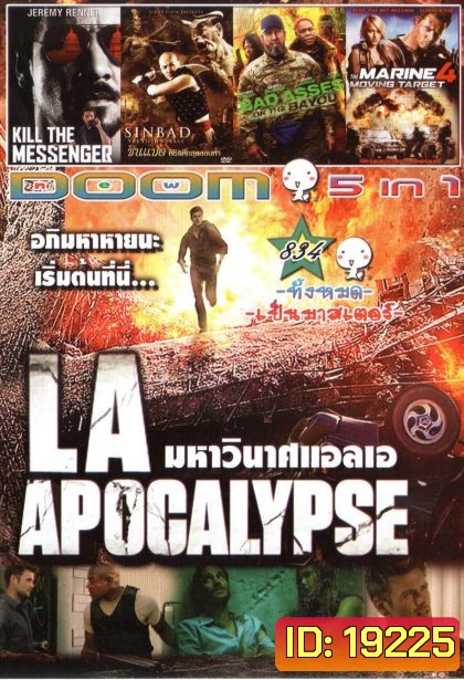 LA Apocalypse มหาวินาศแอล.เอ (หนังหน้ารวม) Vol.834