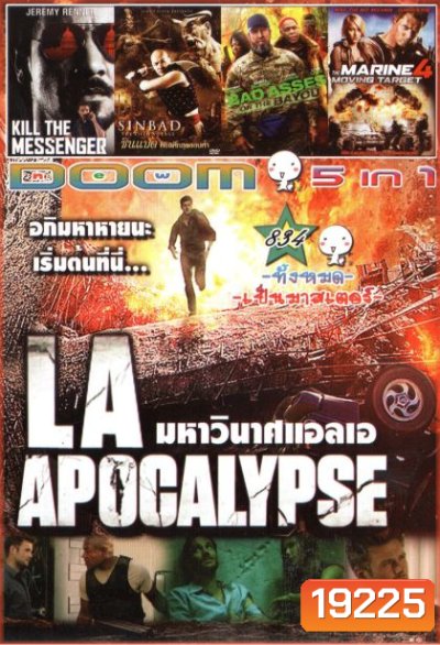 LA Apocalypse มหาวินาศแอล.เอ (หนังหน้ารวม) Vol.834