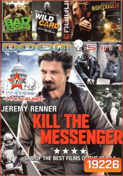 Kill the Messenger คนข่าว โค่นทำเนียบ (หนังหน้ารวม) Vol.830