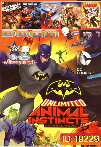 Batman (หนังหน้ารวม) Vol.836