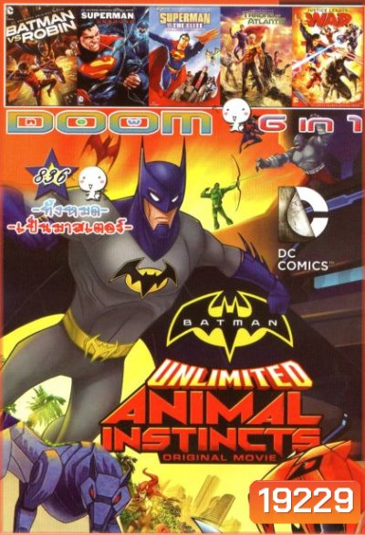 Batman (หนังหน้ารวม) Vol.836