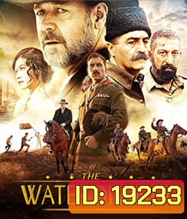 The Water Diviner จอมคนหัวใจเทพ