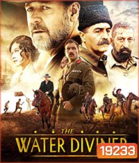 The Water Diviner จอมคนหัวใจเทพ