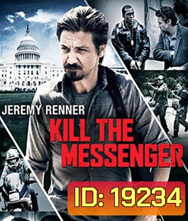 Kill the Messenger (2014) คนข่าว โค่นทำเนียบ