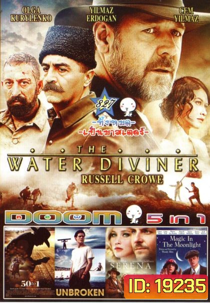 The Water Diviner (หนังหน้ารวม) Vol.827