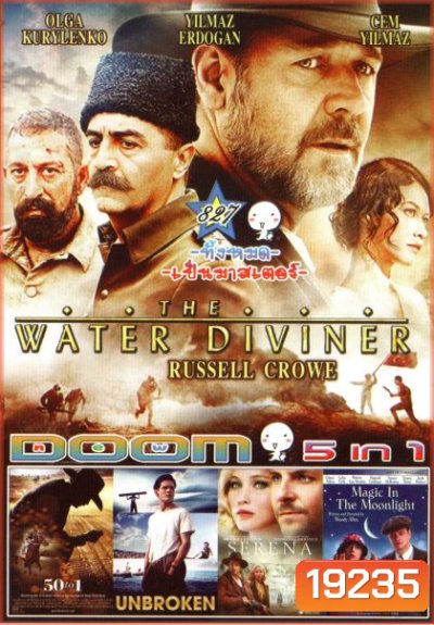 The Water Diviner (หนังหน้ารวม) Vol.827