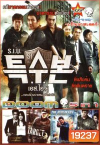 S.I.U. เอส.ไอ.ยู...กองปราบร้ายหน่วยพิเศษลับ (หนังหน้ารวม) Vol.829