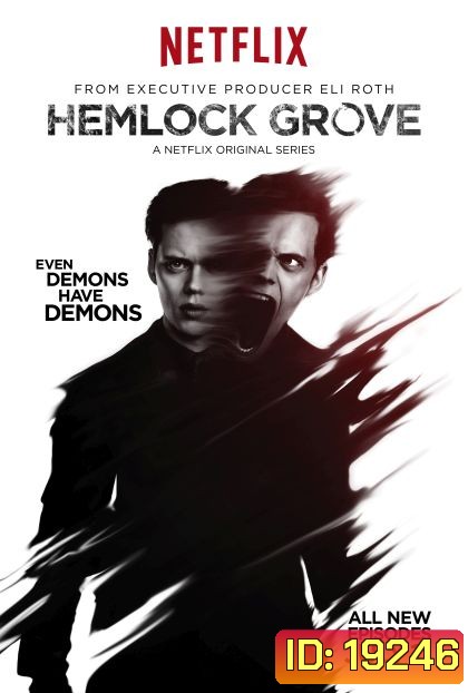 Hemlock Grove Season 2 เฮมล็อกโกรฟ ปี 2