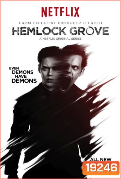 Hemlock Grove Season 2 เฮมล็อกโกรฟ ปี 2