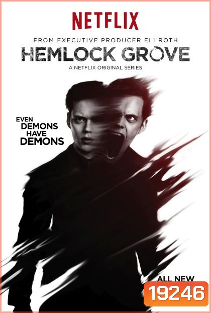 Hemlock Grove Season 2 เฮมล็อกโกรฟ ปี 2