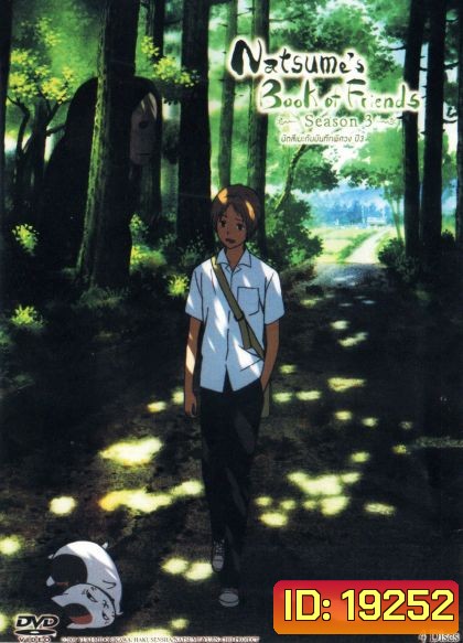 Natsume's Book Of Friends Season 3 นัตสึเมะกับบันทึกพิศวง ปี3