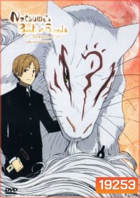 Natsume's Book Of Friends Season 4 นัตสึเมะกับบันทึกพิศวง ปี 4