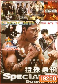 Special ID (หนังหน้ารวม) Vol.840