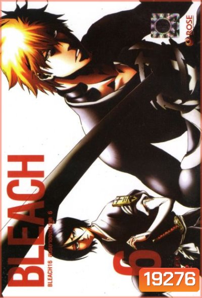 Bleach 16 สนธยาของยมฑูต 6