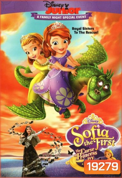 Sofia The First:The Curse of Princess Ivy โซเฟียที่หนึ่ง:คำสาปเจ้าหญิงไอวี่