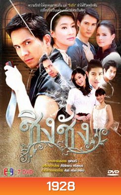 ชิงชัง