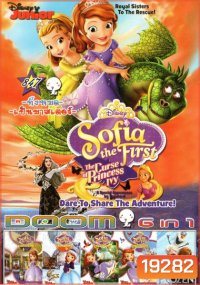 Sofia The First:The Curse of Princess Ivy (หนังหน้ารวม) Vol.847