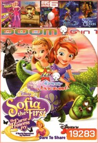 Sofia The First:The Curse of Princess Ivy (หนังหน้ารวม) Vol.848
