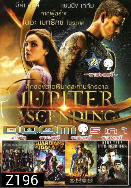 Jupiter Ascending (หนังหน้ารวม) Vol.845