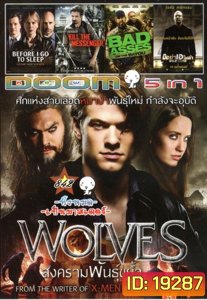 WOLVES (หนังหน้ารวม) Vol.842