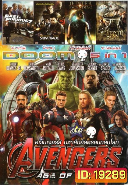 Avengers Age of Ultron (หนังหน้ารวม) Vol.838