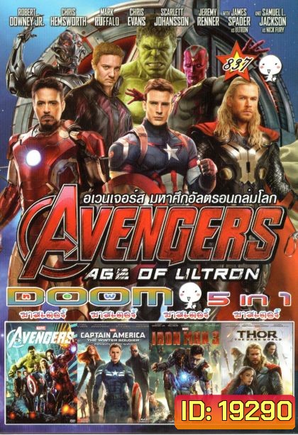 Avengers Age of Ultron (หนังหน้ารวม) Vol.837