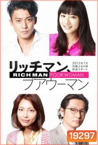 Rich Man Poor Woman เก๊กนัก รักซะให้เข็ด