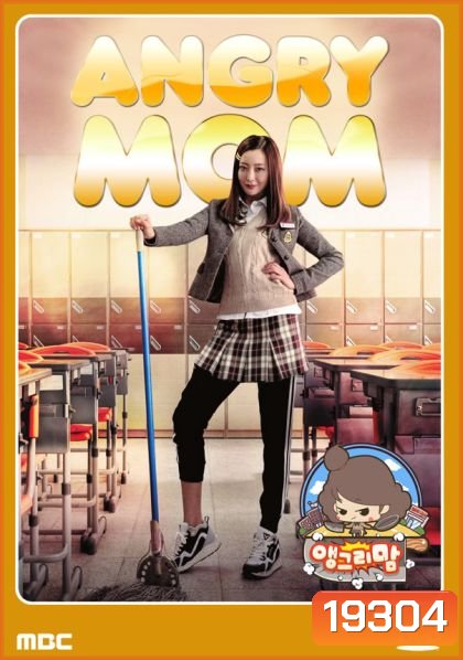 Angry Mom