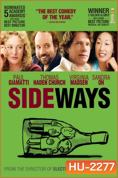 SIDEWAYS (2004) ไซด์เวยส์ ดื่มชีวิต ข้างทาง