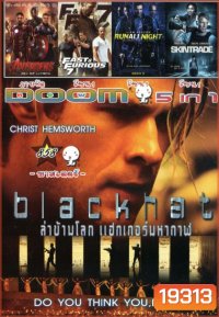 Blackhat (หนังหน้ารวม) Vol.858