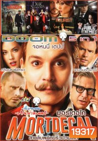 Mortdecai (หนังหน้ารวม) Vol.854