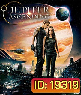 Jupiter Ascending (2015) ศึกดวงดาวพิฆาตสะท้านจักรวาล 3D