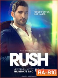 Rush รัช คุณหมอ มาเฟีย Season 1