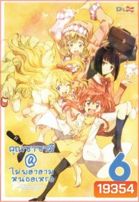คุณซาซามิ@ไม่พยายามหน่อยเหรอ ชุด 6-Sasami San @ Ganbaranai - Vol.6