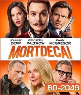 Mortdecai (2015) มอร์เดอไค สายลับพยัคฆ์รั่วป่วนโลก