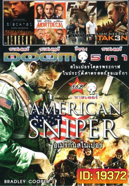 AMERICAN SNIPER (หนังหน้ารวม) Vol.862