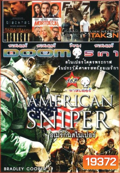 AMERICAN SNIPER (หนังหน้ารวม) Vol.862
