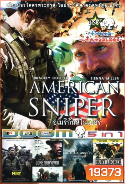 AMERICAN SNIPER (หนังหน้ารวม) Vol.861